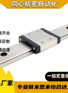 导轨SWCC-H9H12H14H16-1/2/3/4-L1800L1200L1500L1000L600-E0~E39