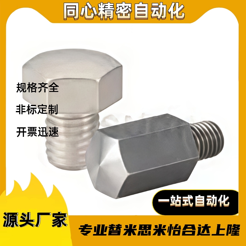 止动销BSTEH/SBTEH/BSTFH/SBTFH