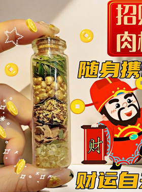 肉桂招财摆件随身携生财聚米瓶