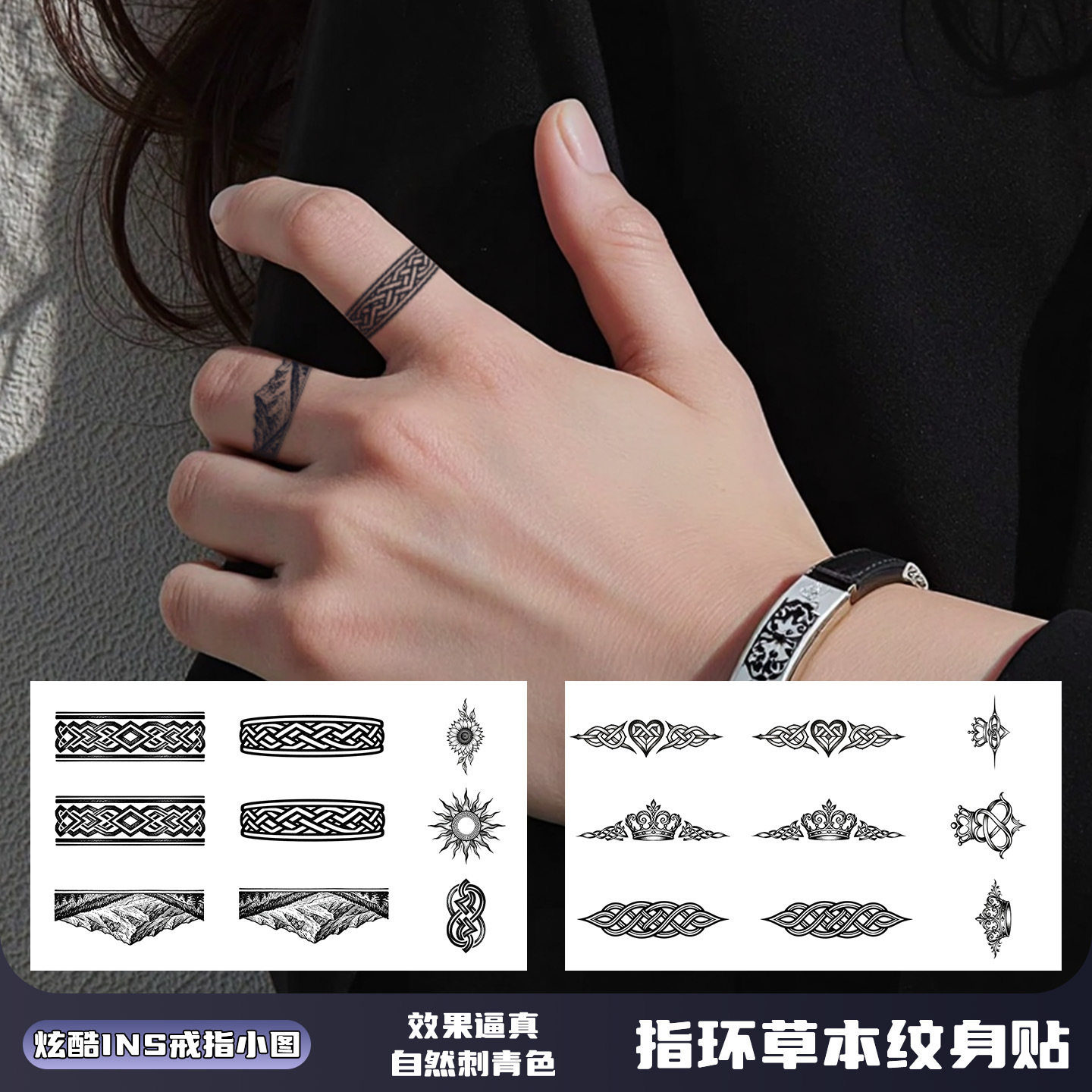 手指戒指爱心草本纹身贴指环图片