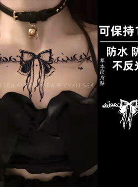 圣火蝴蝶结纹身贴性感胸前腿环臂