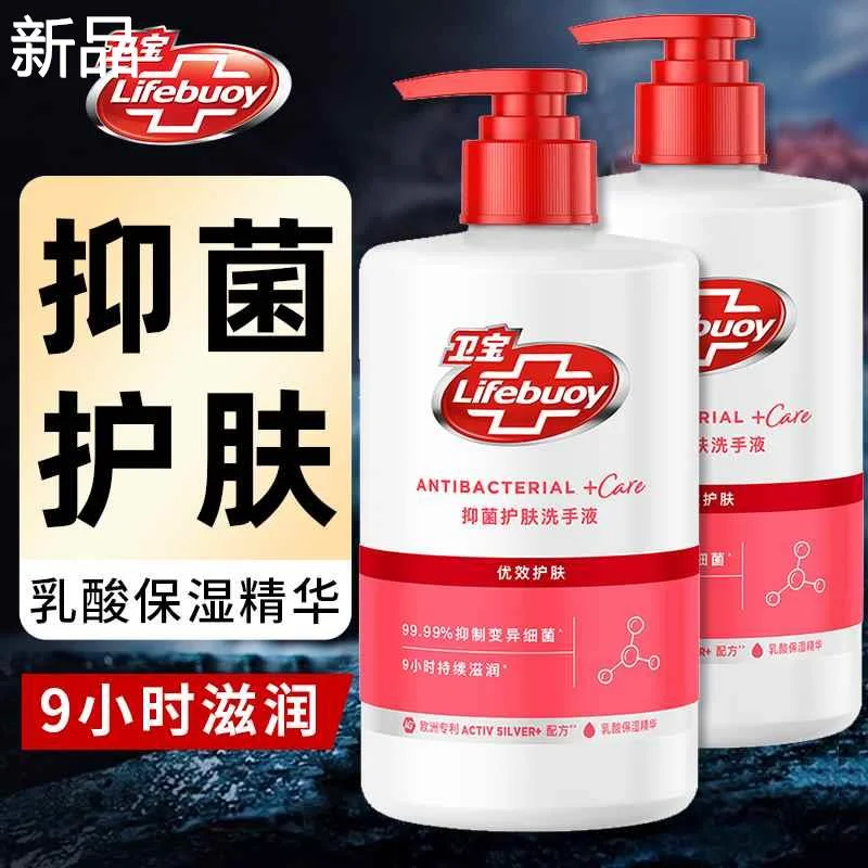 卫宝抑菌护肤洗手液家用清洁护理丰盈泡沫温和不伤手组合官方新品