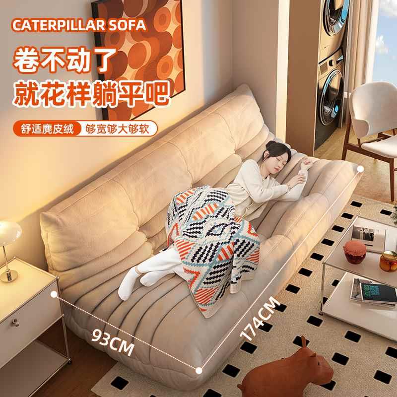 毛毛虫沙发客厅2024新款免洗科技布艺沙发小户型出租房网红三新品