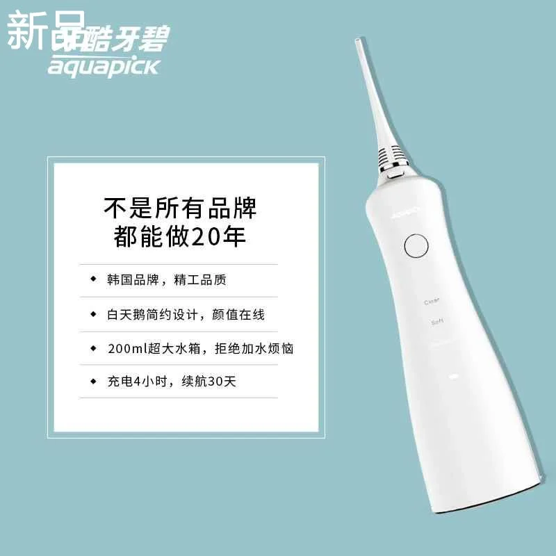 牙酷牙碧冲牙器电动便携式洗牙器家用水牙线口腔清洁正畸专用新品