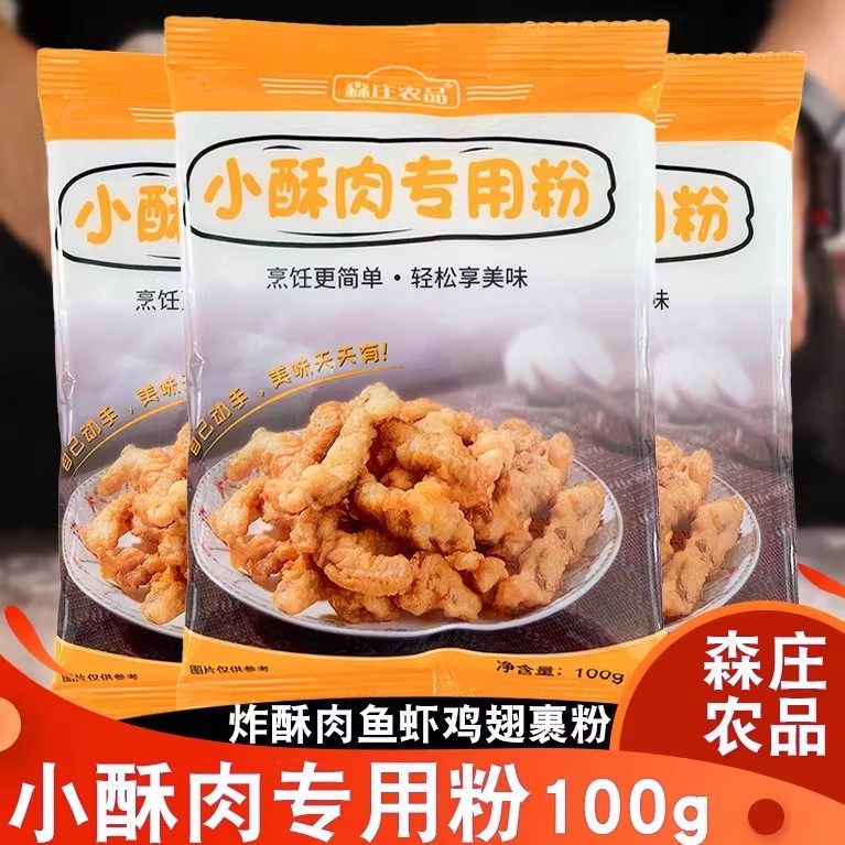 丰联小酥肉专用粉家用炸鸡酥脆皮粉鸡排裹粉淀粉油炸小苏肉粉,粮油调味/速食/干货/烘焙,面粉/食用粉,淘宝优惠券,粉丝福利购,淘宝优惠卷
