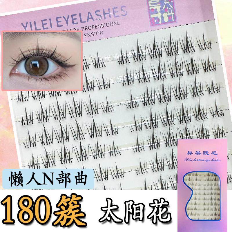 【旗舰店正品】异类睫毛T16向日葵小恶魔假睫毛女自然彷真单簇懒