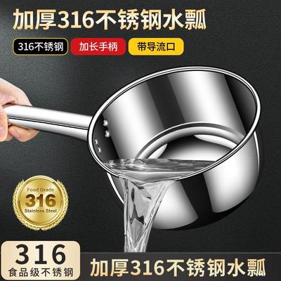 水瓢家用加厚316不锈钢食品级水勺厨房304水舀子一体短长柄水漂大