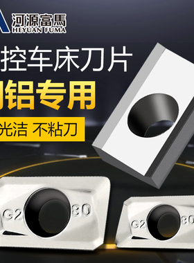 铝用铣削数控刀片APKT1604菱内孔APKT1135钨钢数控铣刀片铝用