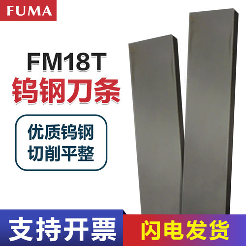 富马钨钢长条硬质合金2mm