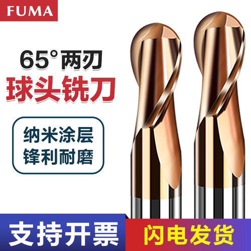 钢用球头铣刀钨钢球刀合金铣刀