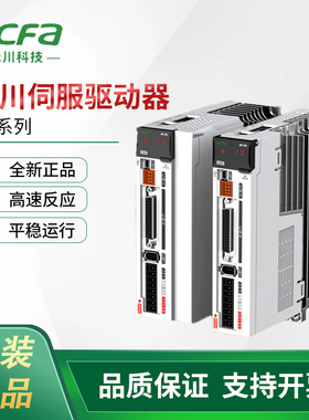 全新禾川伺服驱动器X5系列100W/200W/400W/750WSV-X5EB010A高惯量