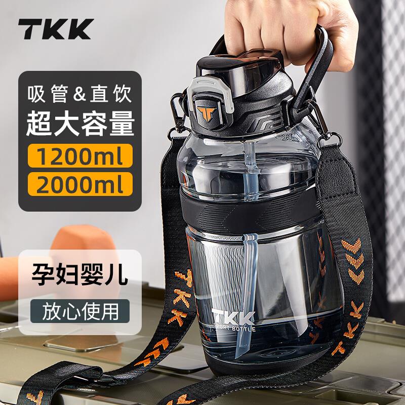 TKK运动水杯大容量男女健身水壶吨顿桶耐高温tritan学生塑料杯子