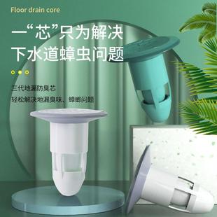 地漏防臭器下水道堵口反味神器防虫盖密封塞卫生间厕所防返臭除臭