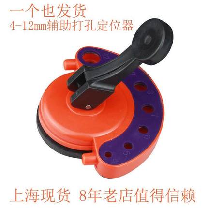 玻璃打孔定位器瓷砖大理石吸盘固定打孔钻孔定位工具辅助开孔定位