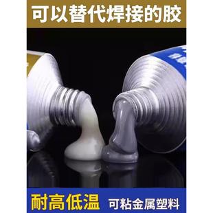 铸工胶不锈钢铝合金金属塑料水管修补粘暖气片耐高温