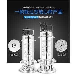 上海人民304全不锈钢潜水泵耐腐蚀化工泵高扬程抽水机污水泵220v