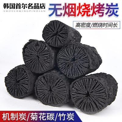 烧烤炭无烟机制炭环保菊花碳耐烧炭户外木炭烤肉碳易燃果木高温碳