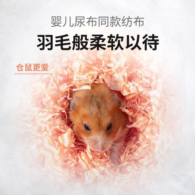 仓鼠木屑金丝熊龙猫刨花垫料除臭无尘纺棉非纸棉纸粒冬天用品