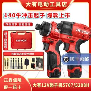 手电手钻锂电电钻多功能口袋钻电动工具 大有无刷起子机5208充电式
