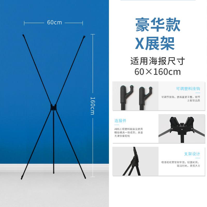 .门型展架广告牌易拉宝80x180海报制作宣传展示牌落地式x展架定制