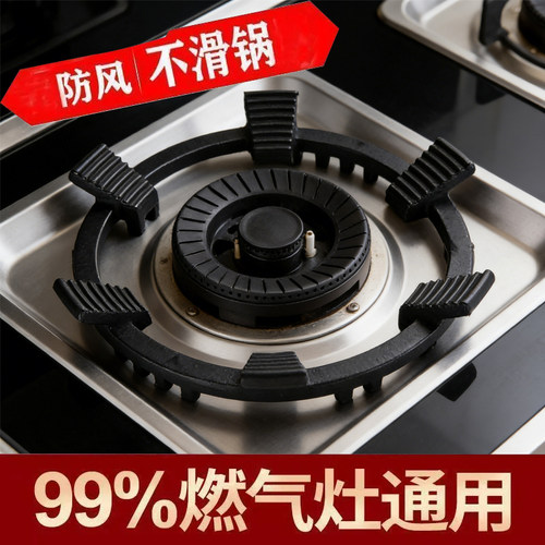 燃气灶架托煤气灶支架通用小锅奶锅防滑炉灶架子厨房气灶台锅架子