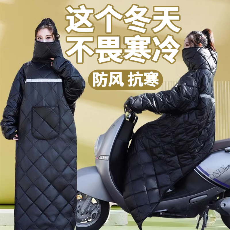 电动车挡风衣防水防寒加绒加厚保暖骑车挡风被男女通用冬季防风衣
