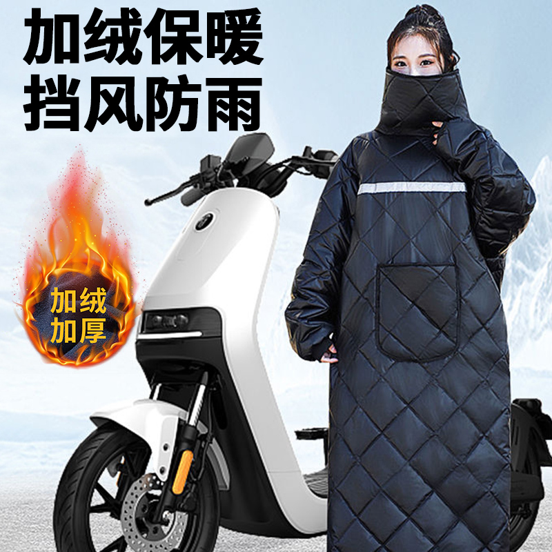 电动车挡风衣秋冬季长款男女电瓶摩托车挡风被加绒防寒保暖防风被