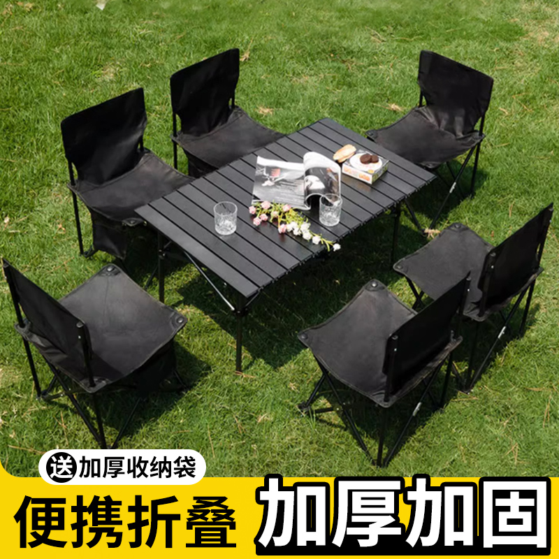 户外折叠桌蛋卷桌便携折叠露营