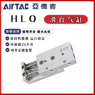 亚德客双轴型精密滑台气缸HLQ6 150S 25X10