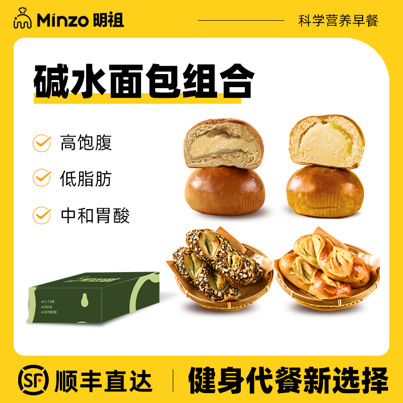 明祖堿水面包組合370g