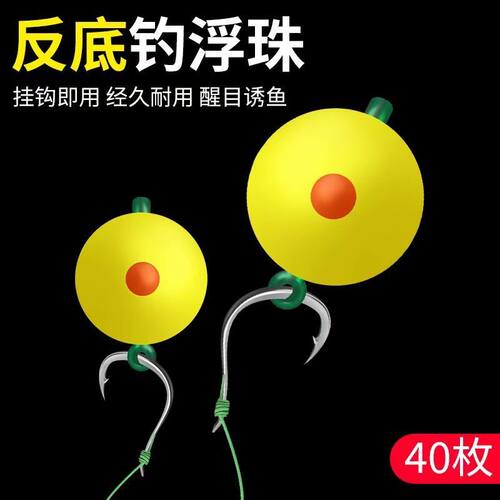【超大浮力】欧式鲤钓浮球反底钓钓鱼珠珠专用浮球专钓草鱼鲤鱼