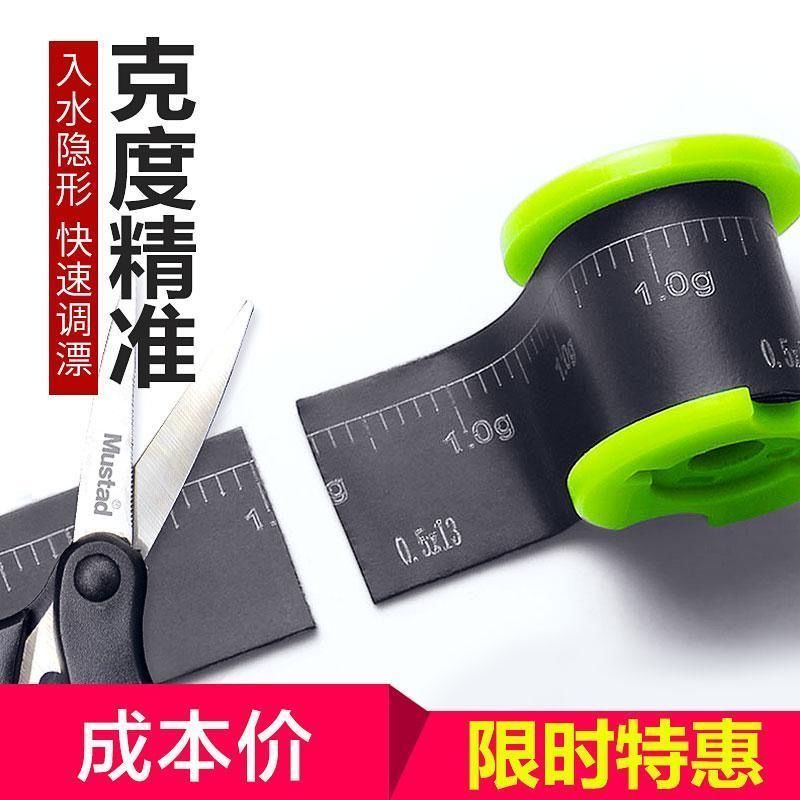 竞技快速铅皮坠条垂钓渔具配件钓鱼刻度铅皮卷克度铅散装环保涂层