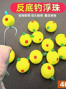 路亚滑漂球形浮漂钓组配件