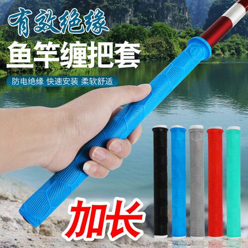 一拉得鱼竿把套杆止硅胶鱼竿把套鱼竿把套钓鱼硅胶加长款鱼竿握把