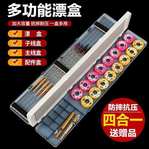 鱼漂盒套装三层多功能垂钓用品