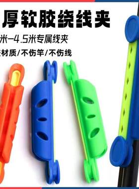 钓鱼绕线卡手竿快速收线器通用卡竿缠线绕线夹垂钓用品渔具小配件