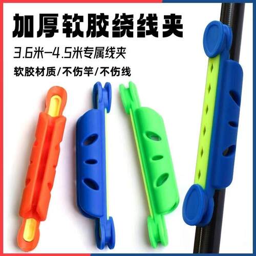 钓鱼绕线卡手竿快速收线器通用卡竿缠线绕线夹垂钓用品渔具小配件