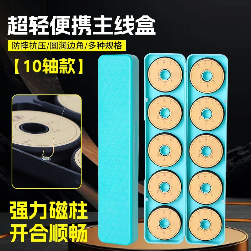 主线收纳盒多功能钓鱼用线盒线组盒高硬度耐磨绕线圈主线轴小配件