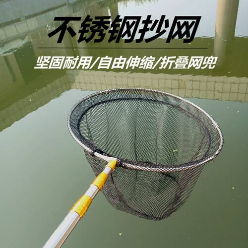 不锈钢抄网缩定位3米抄网竿钓鱼操网折叠网兜捞鱼网兜渔具