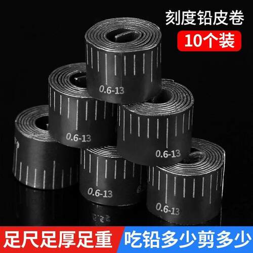 钓鱼铅皮卷加厚环保防炸