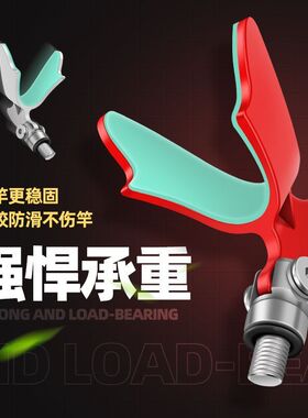 夜光竞技通用配件防滑前叉头钓鱼竿支架炮台架杆羊角头羊角支架头