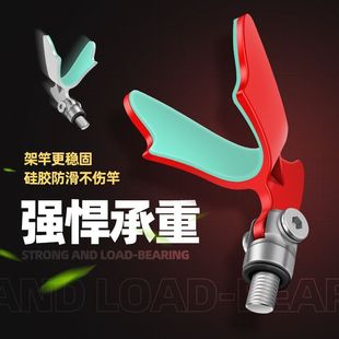 夜光竞技通用配件防滑前叉头钓鱼竿支架炮台架杆羊角头羊角支架头