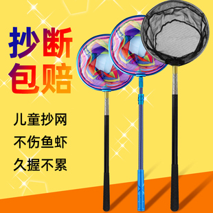 抄网捞鱼结实超硬捞鱼网兜儿童捞鱼网抄网儿童户外小鱼小虾捉蝴蝶