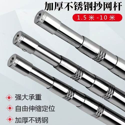 不锈钢多功能抄网杆加厚加固定位鱼叉竿子搭钩耙通用万能伸缩杆子