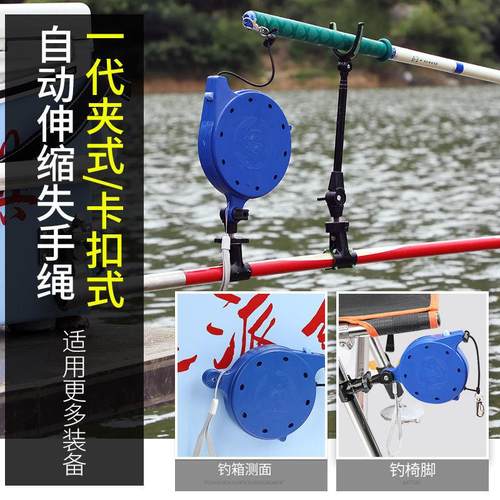 收缩溜鱼器盒式护竿防脱绳