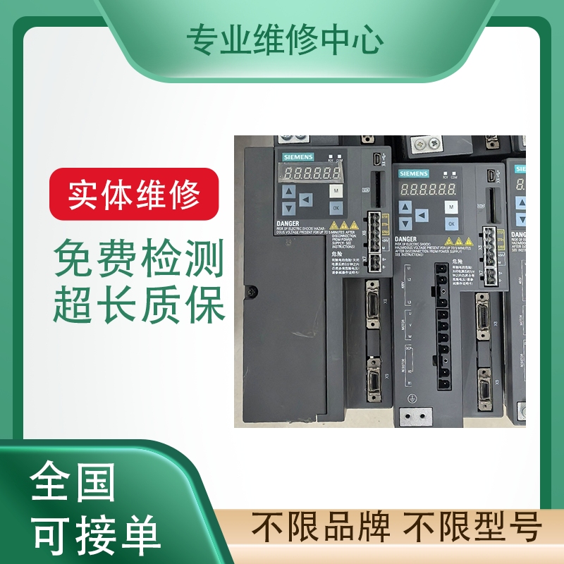 三菱数控伺服驱动专业维修检测