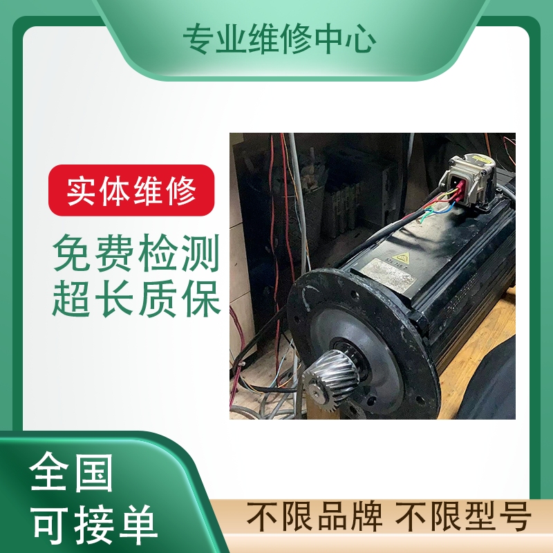 力士乐电机编码器调零专业维修