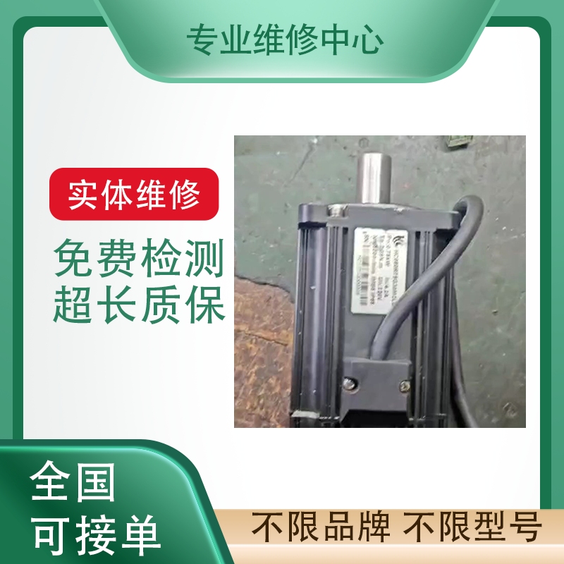 伦茨伺服电机专业维修编码器调零