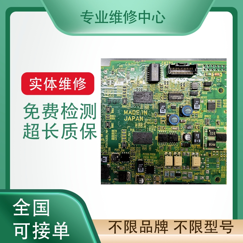 海为PLC专业故障维修免费检测