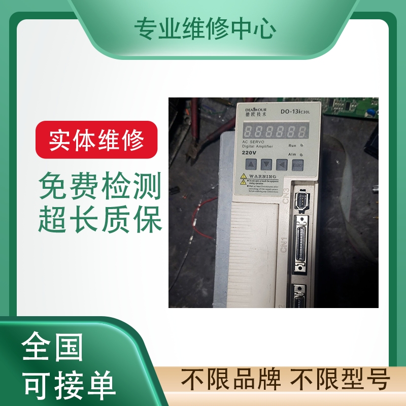 贝加莱伺服驱动器专业故障维修